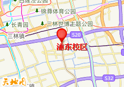 浦东校区