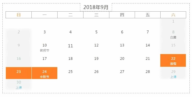 中秋假期.jpg