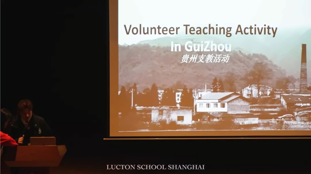 支教活动汇报.jpg