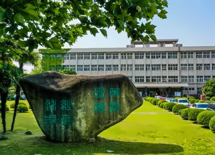 江苏科技大学继续教育学院3+1硕士留学班