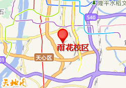 雨花校区