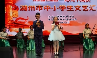 湖州帕丁顿双语学校蒙太奇电影社：湖州市中小学生文艺汇演