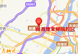 南昌豫章师院校区