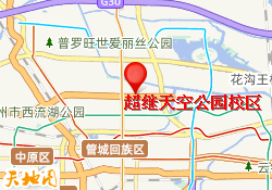 超继天空公园校区