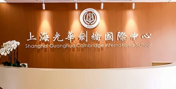 光华剑桥.jpg