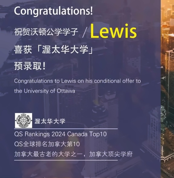 成都沃顿公学录取院校9.jpg