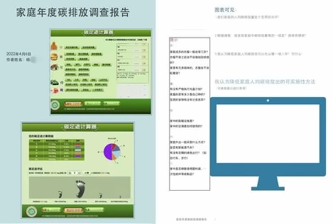 湖州帕丁顿301班pbl探究项目.jpg