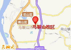 马鞍山校区