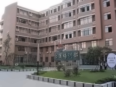 四川大学