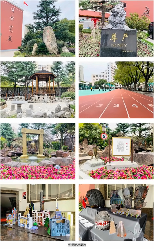 西南位育中学国际部校园艺术环境.jpg