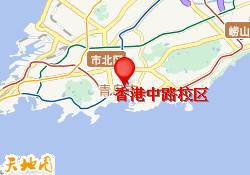 香港中路校区
