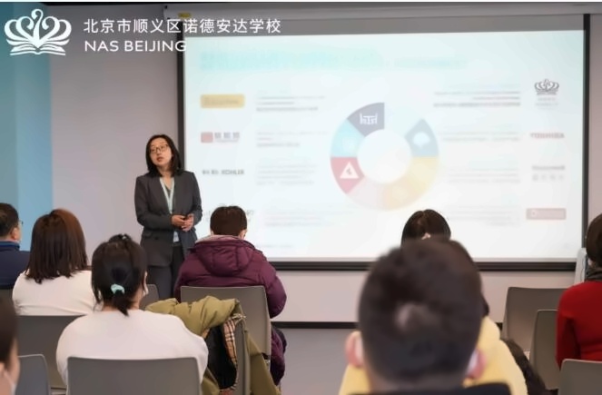 北京顺义区诺德安达学校