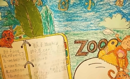 湖州帕丁顿双语学校杭州野生动物园春游画报大展