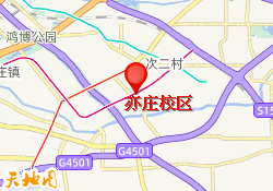 亦庄校区