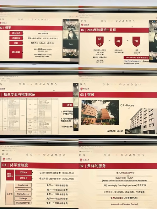 講座部分內容