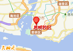 思明校区