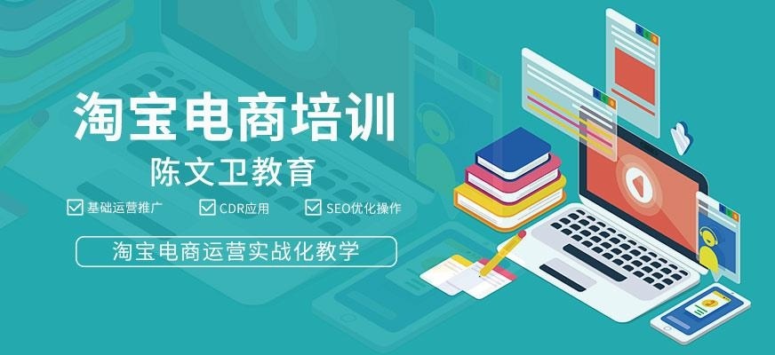 淘宝电商