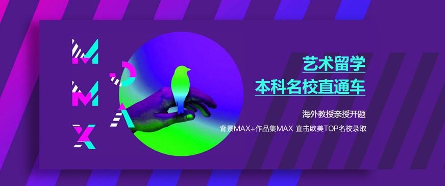 美行思远留学怎么样