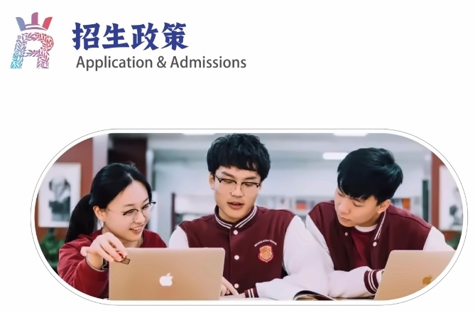 北京王府学校招生问答