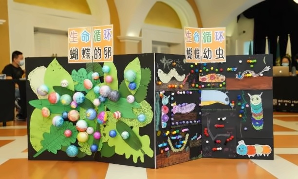 北京市私立汇佳学校