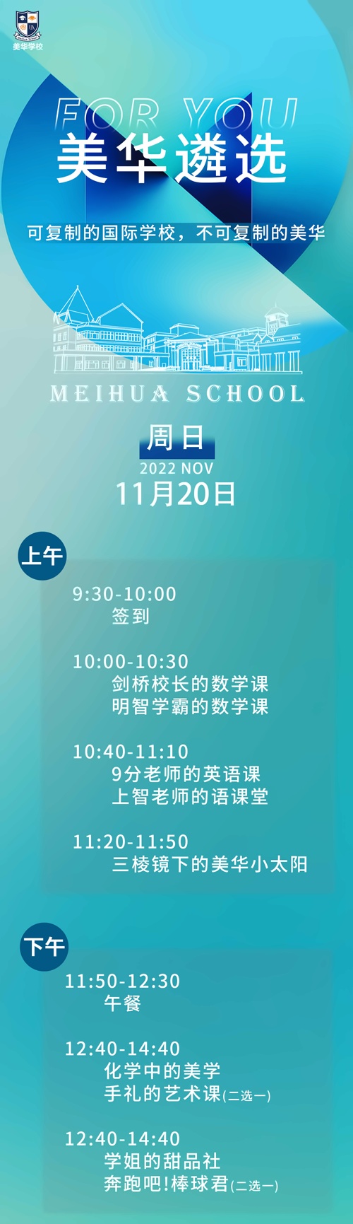 体验日