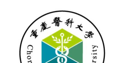 重庆医科大学是211吗？(附重庆211大学名单) 