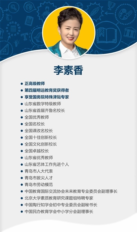 青岛赫德双语学校