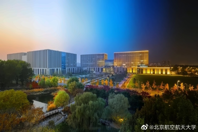 北京航空航天大学