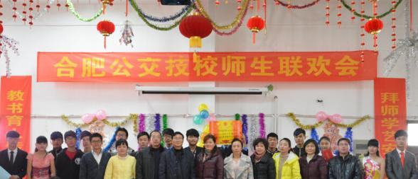 合肥公交技工学校2020年招生办