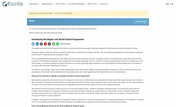 英国国家学历学位评估认证中心全球官网专题报道枫叶世界学校课程.jpg