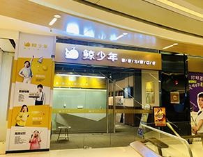 校区前台