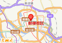 鼓楼校区