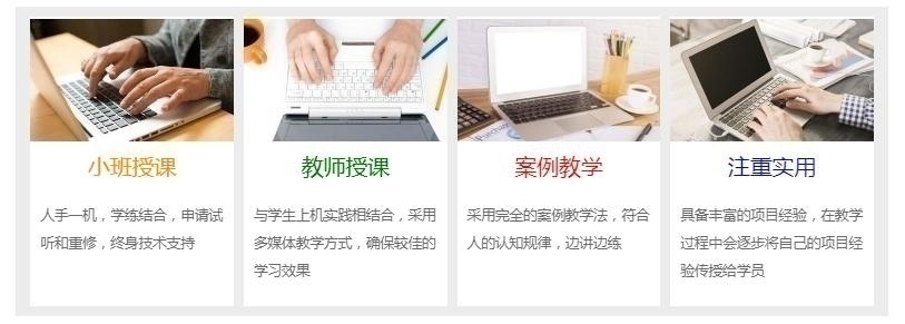 电脑办公培训教学优势