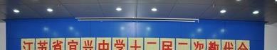 江苏宜兴中学2021年招生计划