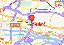 天河校区