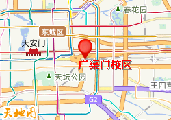 广渠门校区