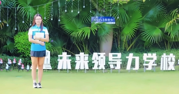 蓝湾未来领导力学校奖学金计划