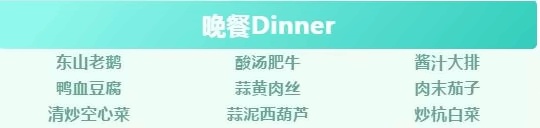 星期一菜谱3.jpg