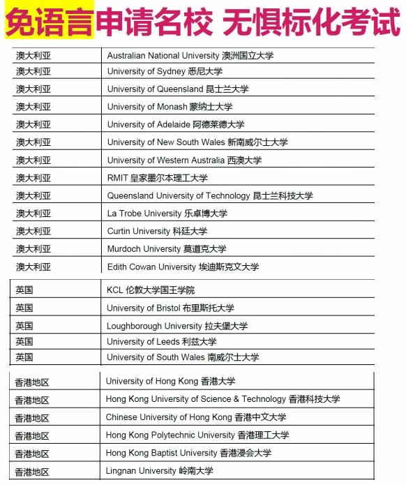 免语言申请.jpg