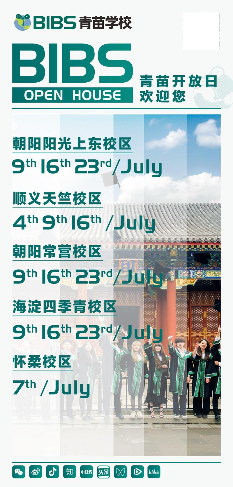 青苗