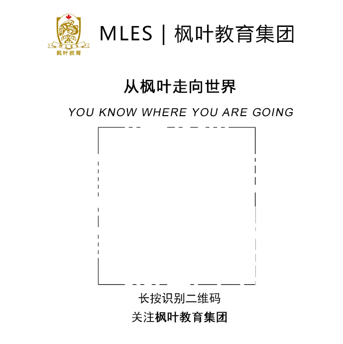 大连枫叶国际学校