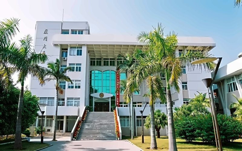 厦门大学
