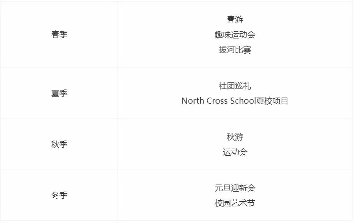 上海诺科学生四季活动.jpg