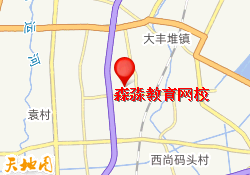 森淼教育网校