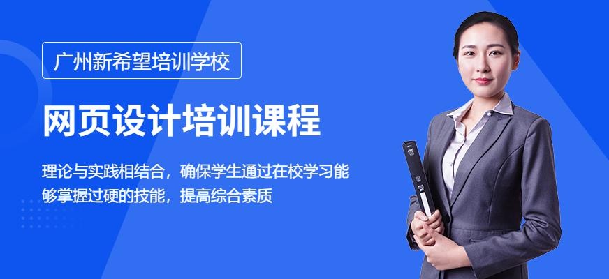 南通网页设计培训班