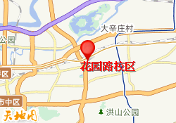 花园路校区