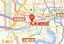 九龙坡校区