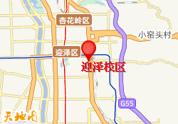 迎泽校区