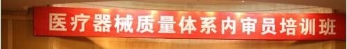 广州医疗器械内审员培训