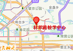 林萃路教学中心